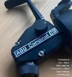 2025年最新】abu cardinal c3の人気アイテム - メルカリ