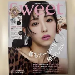 ⭕️美品　sweet3月号（付録なし）