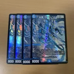 デュエルマスターズ 水神 ミヅハノメノカミ 4枚セット