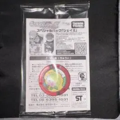 未開封・4個セット】ポケモンバトリオ スペシャルパック シェイミ 映画