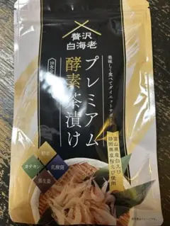 ⭐︎新品未使用⭐︎プレミアム酵素茶漬け　まとめ売り プレミアム酵素茶漬け3個セット - メルカリ