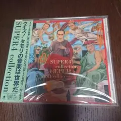 スーパー4コレクション クイズ！タモリの音楽は世界だ