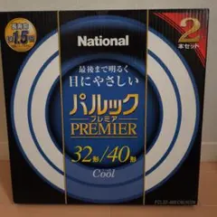 National パルックプレミア 32形/40形 2本セット