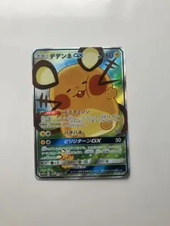 デデンネGX SR SM12a TAG TEAM GXタッグオールスターズ デデンネGX SR SM12a TAG TEAM GXタッグオールスターズ 1… - メルカリ
