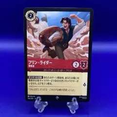 2026年最新】フリンライダー ロルカナの人気アイテム - メルカリ