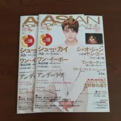 【新品】ASIAN POPS MAGAZINE 161号 ２冊セット
