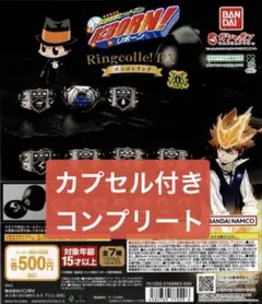 カプセル付き 家庭教師ヒットマン リボーン リンコレ ボンゴレリング 全 7種