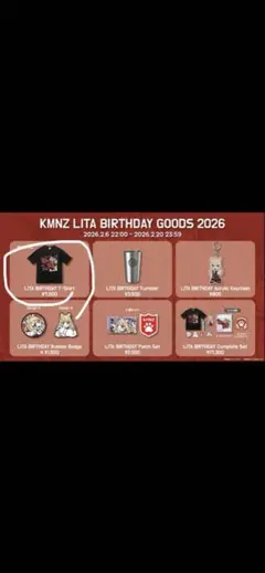 KMNZ TINA BIRTHDAY2024グッズ セット売り - メルカリ