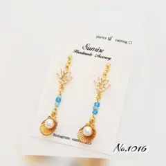 【No,1016】ハンドメイドピアス イヤリング