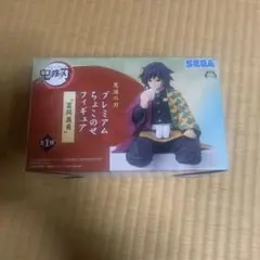 鬼滅の刃 ちょこのせプレミアムフィギュア 冨岡義勇