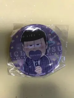 おそ松さんBIG缶バッジ（ホワイトデー特典一松）