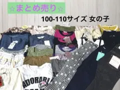 8j60 未使用 100-110サイズ 女の子 まとめ売り