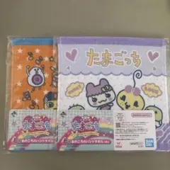 たまごっち 一番くじ E賞 ハンドタオル 2枚セット