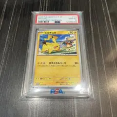 2026年最新】げきとうスパーク psa10の人気アイテム - メルカリ
