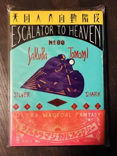 2026年最新】作場_知生の人気アイテム - メルカリ