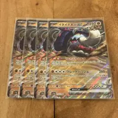 ポケモンカード　イダイナキバex ４枚セット