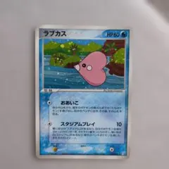 まとめ買いの場合200円】 ラブカス L3 頂上大激突 024/080 - メルカリ