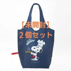 レタスクラブ 2025年 12月増刊号 付録 ２個セット【未開封】