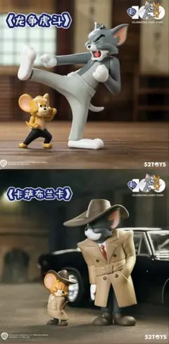 トムとジェリー 100周年 フィギュア カサブランカ 燃えよドラゴン セット