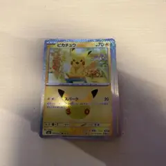 ポケモンカード　ピカチュウ