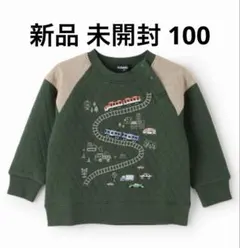 【新品 未開封】クレードスコープ キルト トレーナー　100 緑 電車