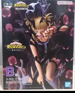 一番くじ 僕のヒーローアカデミア 幸せの上に　B賞 トガヒミコ 未開封