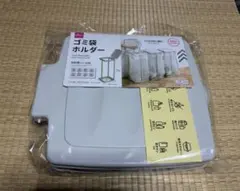 ゴミ袋ホルダー スタンド式 グレー 蓋付き