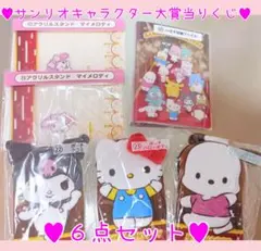 サンリオキャラクター大賞当りくじ♥ハガキ収納♥ポーチ♥クロミマイメロポチャッコ♥