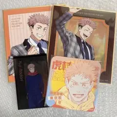 呪術廻戦　虎杖悠仁　まとめ売り