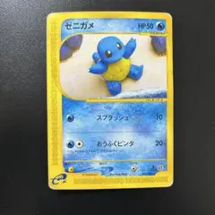 ゼニガメ 018/026 ポケモンカードe スターターパック - メルカリ