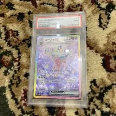 PSA鑑定9エーフィex SAR SV8a テラスタルフェスex