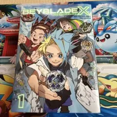 2025年最新】Beyblade x 1巻 フルカラー特装版の人気アイテム