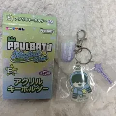 PPULBATU フムニャリン ファミマ エニマイくじ キーホルダー