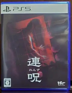 [PS5] 連呪 れんず
