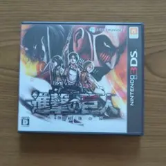 進撃の巨人