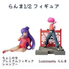 らんま1/2 / らんま ＆ シャンプー フィギュア