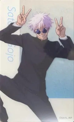 ☆ 呪術廻戦　アニメーション 呪術廻戦展　懐玉・玉折　クリアカード　五条悟