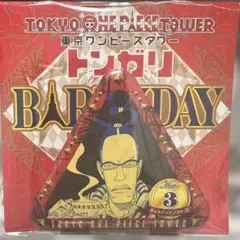2026年最新】東京ワンピースタワー 三三三の人気アイテム - メルカリ