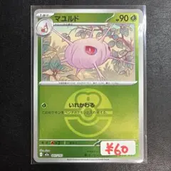 【可合併購買】馬油 戀愛球 鏡 M2a ①