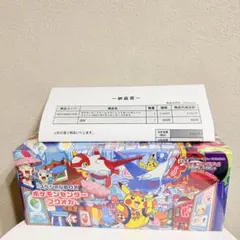 【新品未開封】ポケモンセンター フクオカ スペシャルBOX シュリンク納品書付き