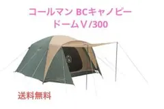 2026年最新】BC DOME 300の人気アイテム - メルカリ