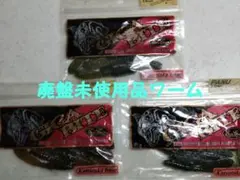 廃盤未使用ワーム エバーグリーン パヌー３．５インチ３カラーのサムネイル