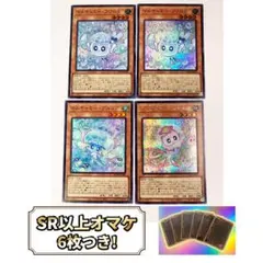 遊戯王 マルチャミー・フワロス 他 3種 計4枚 セット