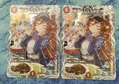 バジュラズテラ