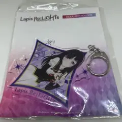 Lapis Re:LiGHTs デカキーホルダー ガーネット
