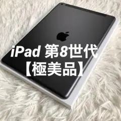 【即購入OK】iPad 第8世代 セルラーモデル【極美品】GWセール中 #03 iPad 第8世代 シルバー セルラーモデル SIMロックなし