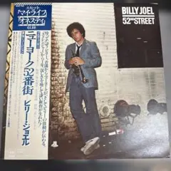 Billy Joel 52nd Street アナログレコード