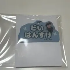 忍たま乱太郎 土井半助 アルミキーホルダー