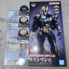 おまけ付き！一番くじ ヒロアカ　ラストワン賞 アーマード・オールマイト