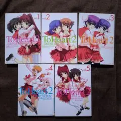 To heart 2 : カラフル ノート vol.1〜5　きたうみ つな　全巻
